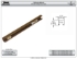 Picture of 17002-36 1700 2-Panel Track 36" [914mm] Length, Brown